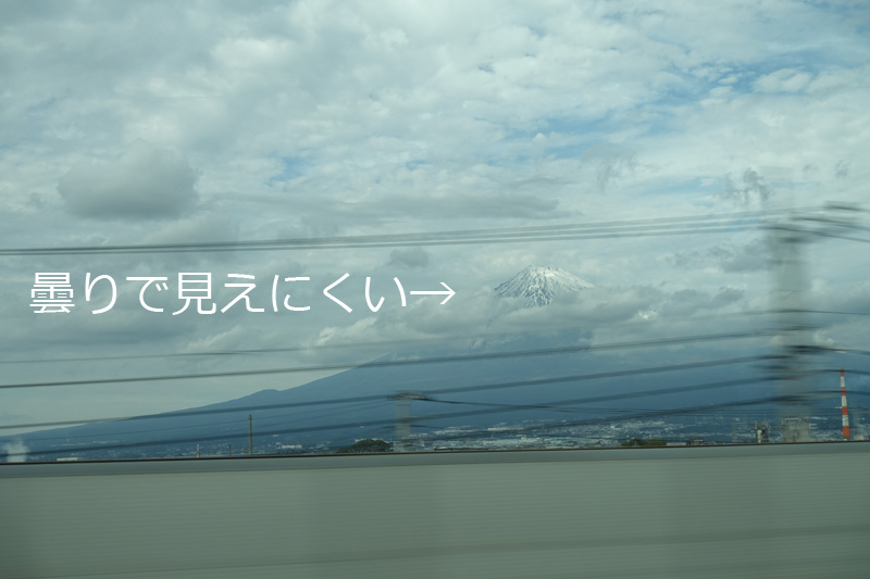 新幹線で富士山が見える座席・時刻タイミング 名古屋・新大阪・東京