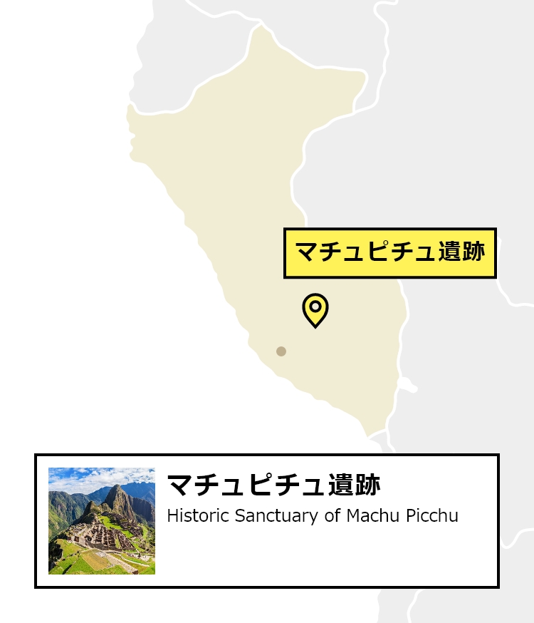 世界遺産「マチュピチュ」へ行く前にチェック！お役立ち基本情報ビザ・アクセス方法・ベストシーズン・注意事項などトラベルスタンダードジャパン