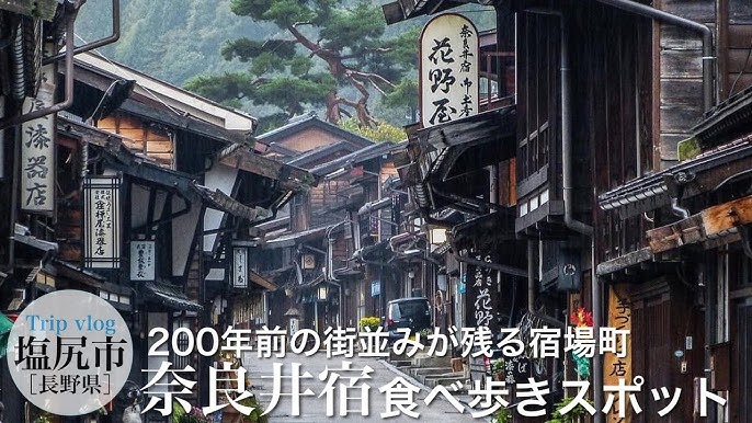 長野県に残る中山道と宿場町を巡る① 「軽井沢宿～下諏訪宿～妻籠宿」前編Go! NAGANO