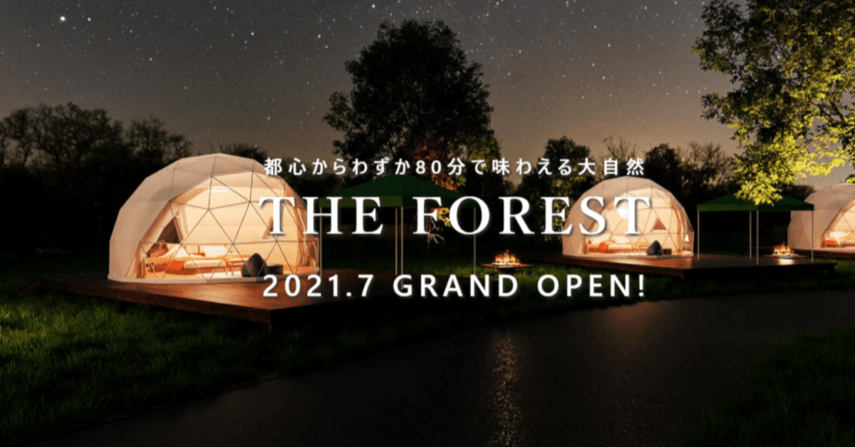 山梨県 大月・都留のグランピング「WORKATION RESORT THE