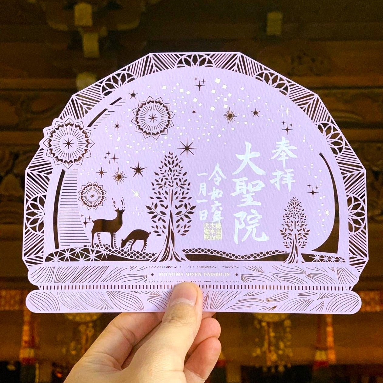 厳島神社 御朱印