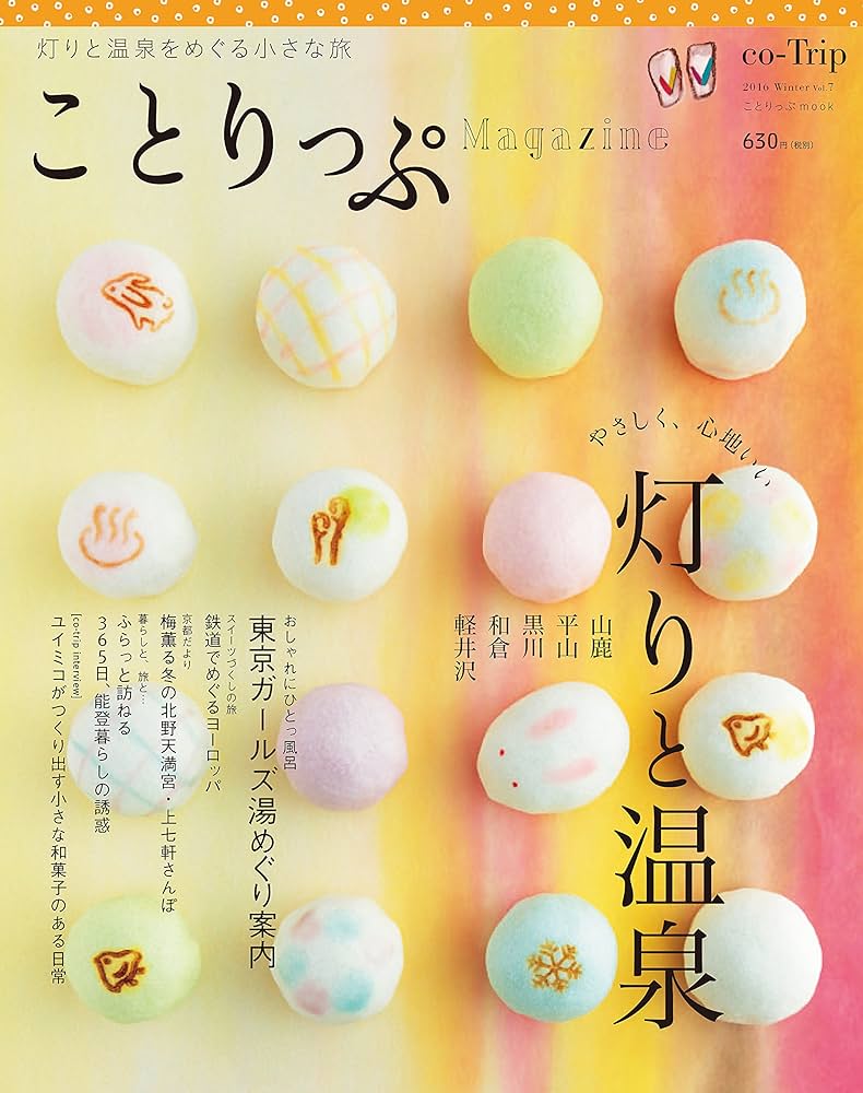 お試しあり 250誌以上が読み放題！楽天マガジンで旅行雑誌を読む。るるぶは？世界のたびのーと