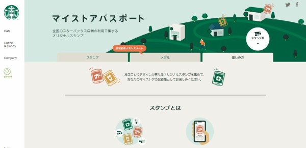 スタバ☆メダル獲得😆Ruby⭐︎