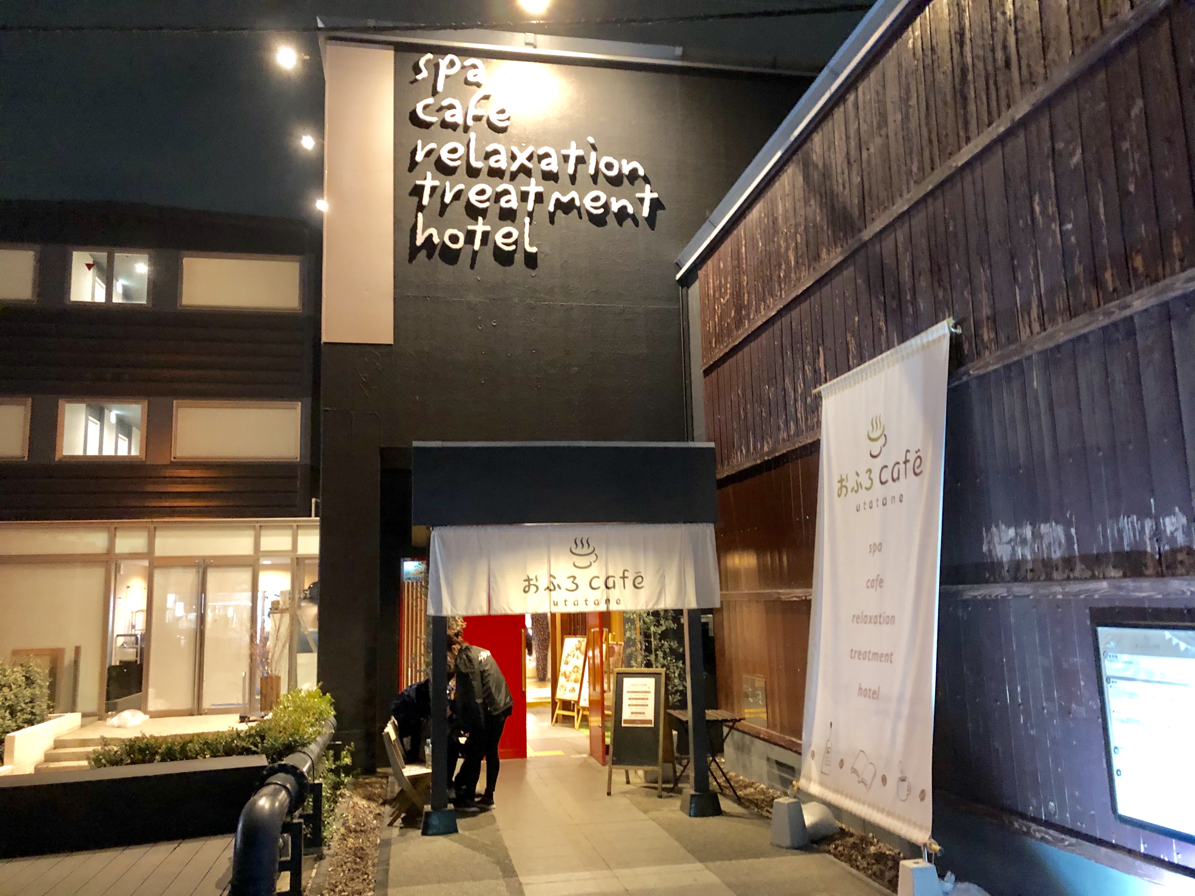 カップルで泊まりたいお得宿は→@couple_trip_note 今回は『お風呂 cafe』の厳選宿を紹介しました🥳 ① おふろｃａｆｅutatane埼玉県さいたま市おふろcafeutatane