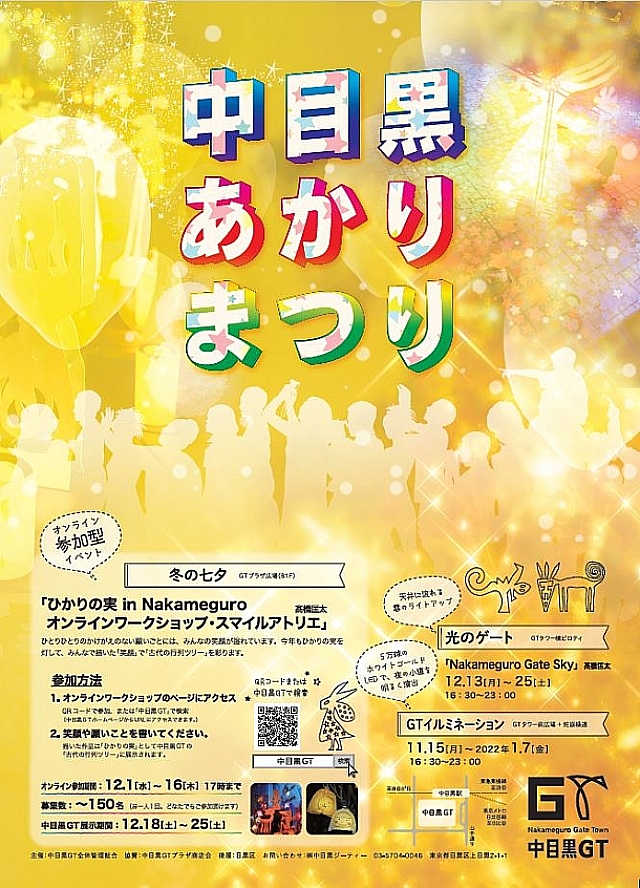 人気ショップ・人気クリエーターが中目黒に大集結 『NAKAME SAKURAFESTIVAL』開催！株式会社MANICMONDAYのプレスリリース