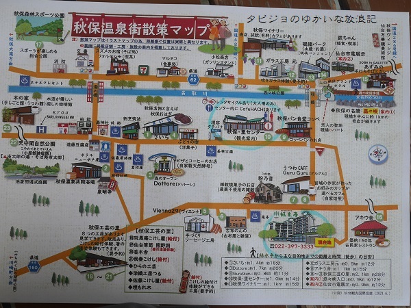 ソバトガレットあずみの@秋保温泉でランチ食べ歩きの記録也