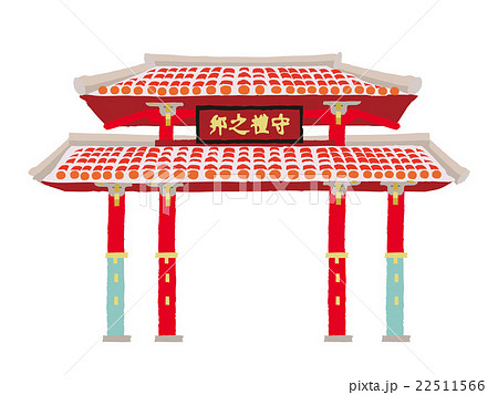 守礼門沖縄 那覇 おすすめの人気観光・お出かけスポット