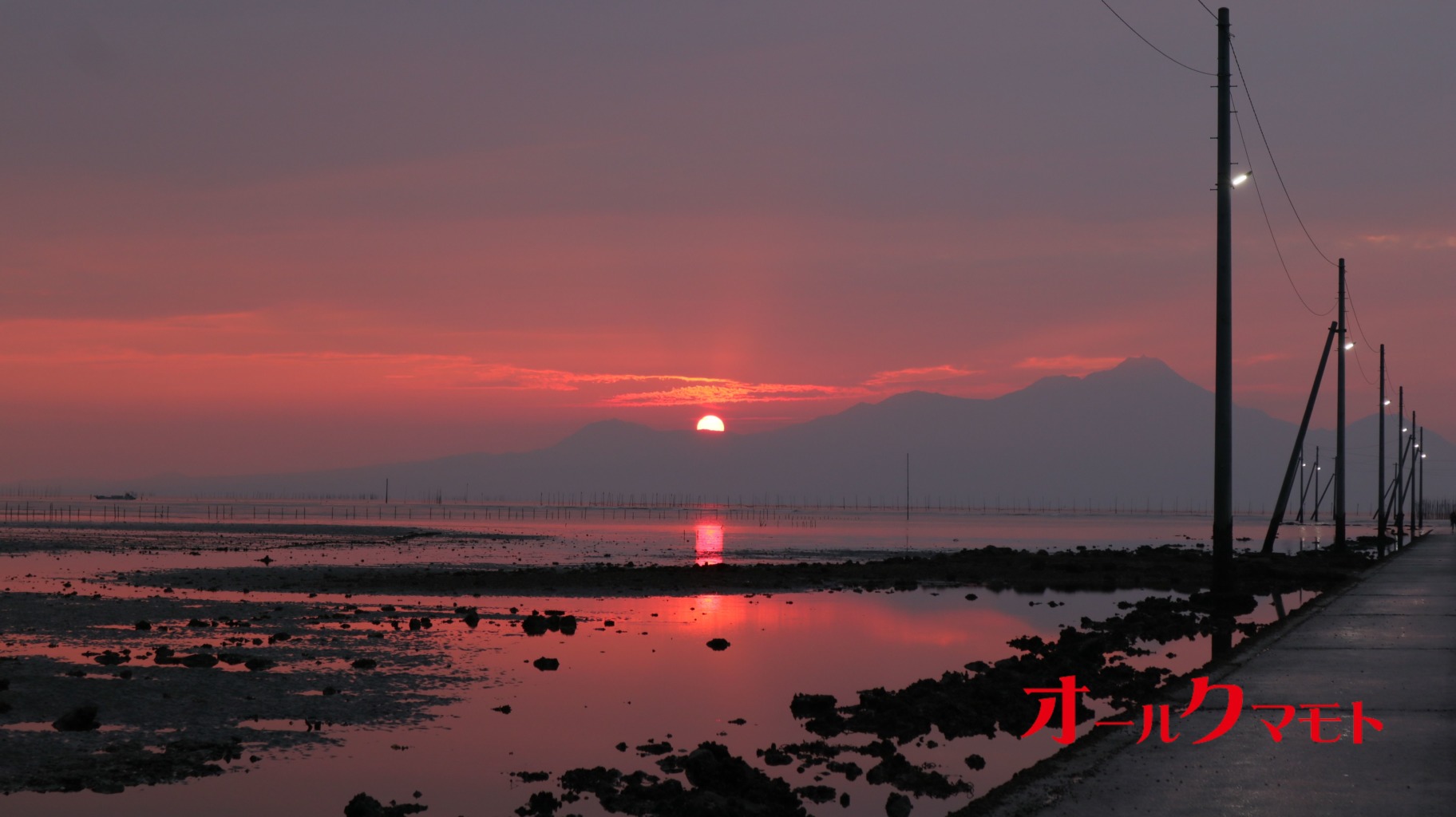 長部田海床路 まるで千と千尋の神隠しの世界と話題の宇土観光スポット！潮見表も八代連絡帳
