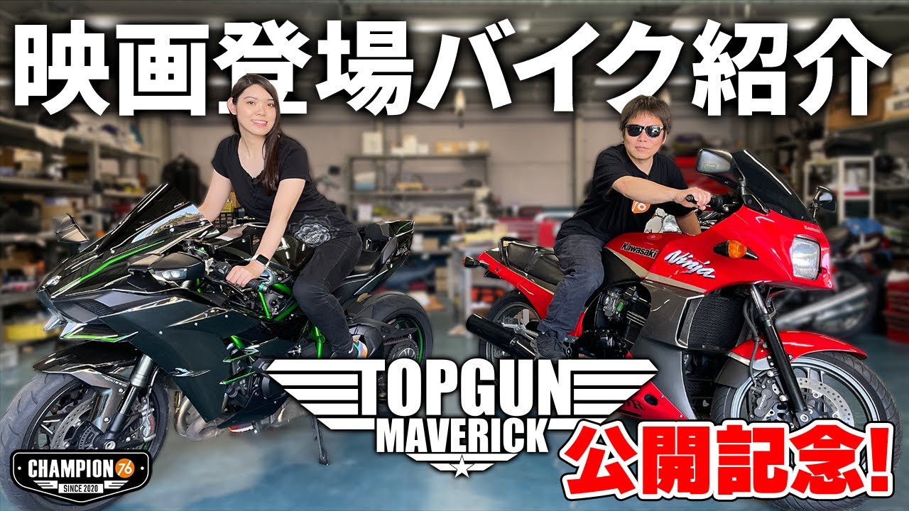 TOP GUN MAVERICK トップガン