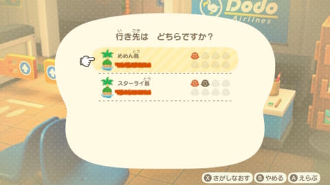 あつ森 ボイスチャットできないを今すぐ解消