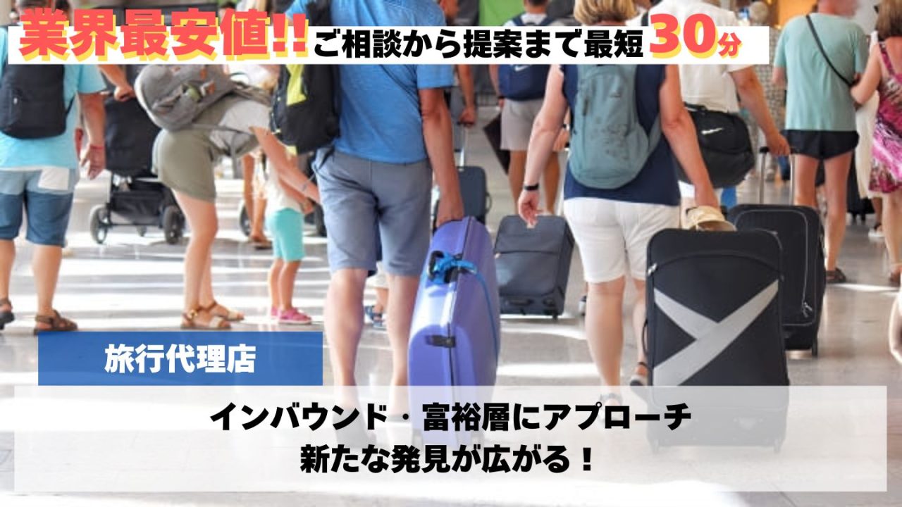 旅行代理店を利用するメリット！ 個人手配旅行とどっちがいいの？たびこふれ