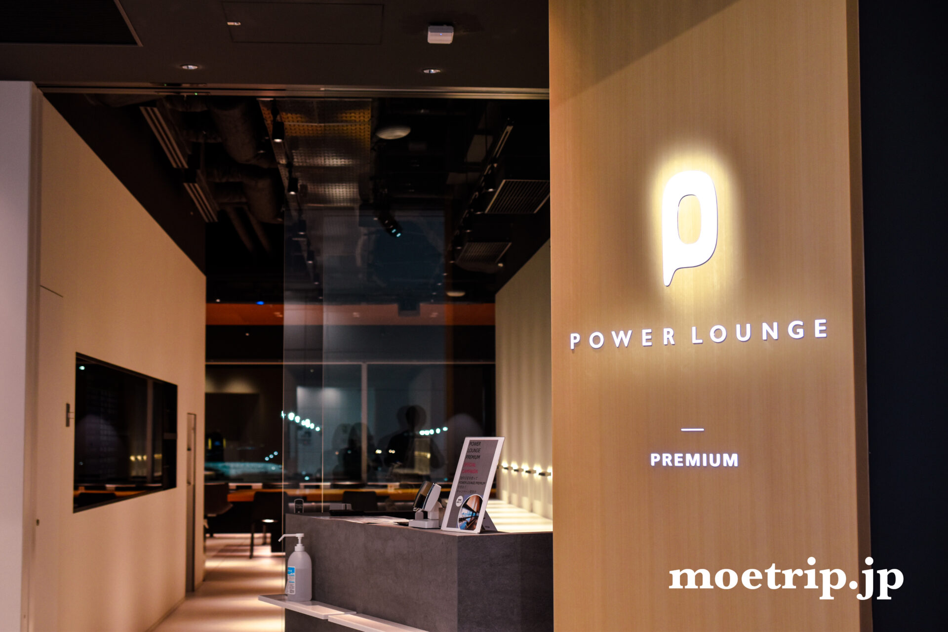レビュー 羽田空港T2国際線のプライオリティパスで入れるラウンジは？スターアライアンス・ANA便搭乗時にPower LoungePremiumを利用した体験談紹介 - ミニマリスト品川太郎の海外旅行記