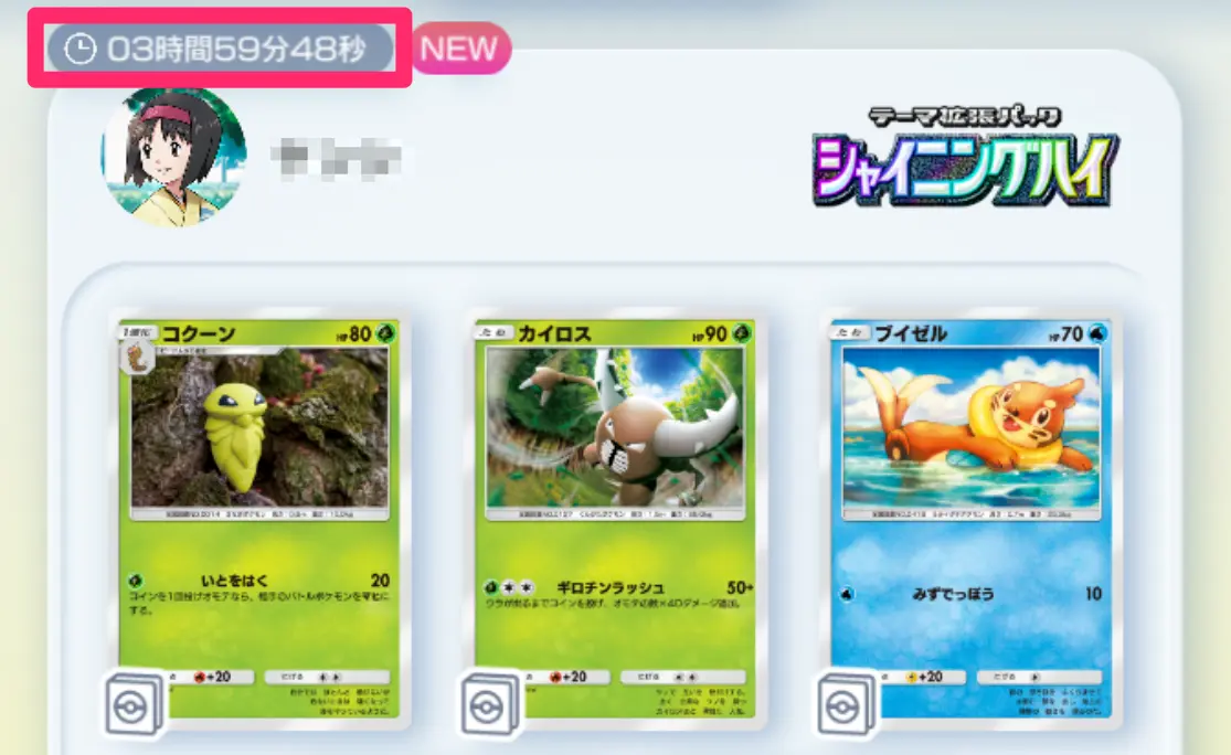 ポケポケ裏技の検証結果まとめ！噂やオカルトを実際に検証してみた2025年最新 - Pokelogポケカ ビギナーズ