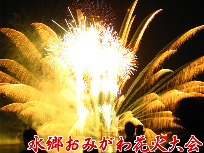 香取市 小見川 水郷おみがわ花火大会2024はいつどこで？場所、屋台、有料席、チケットからアクセス、駐車場まで全て解説！お祭り・イベンお祭り・イベント情報まとめサイト 祭り部