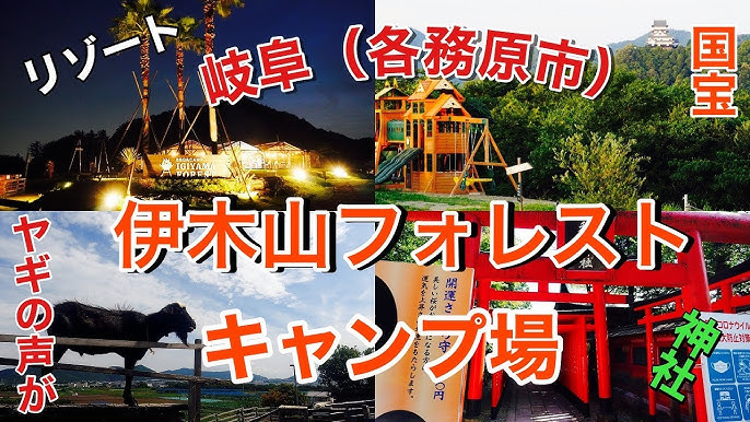 東海 冬におすすめの通年営業しているキャンプ場10選！ - キャンプバルーン
