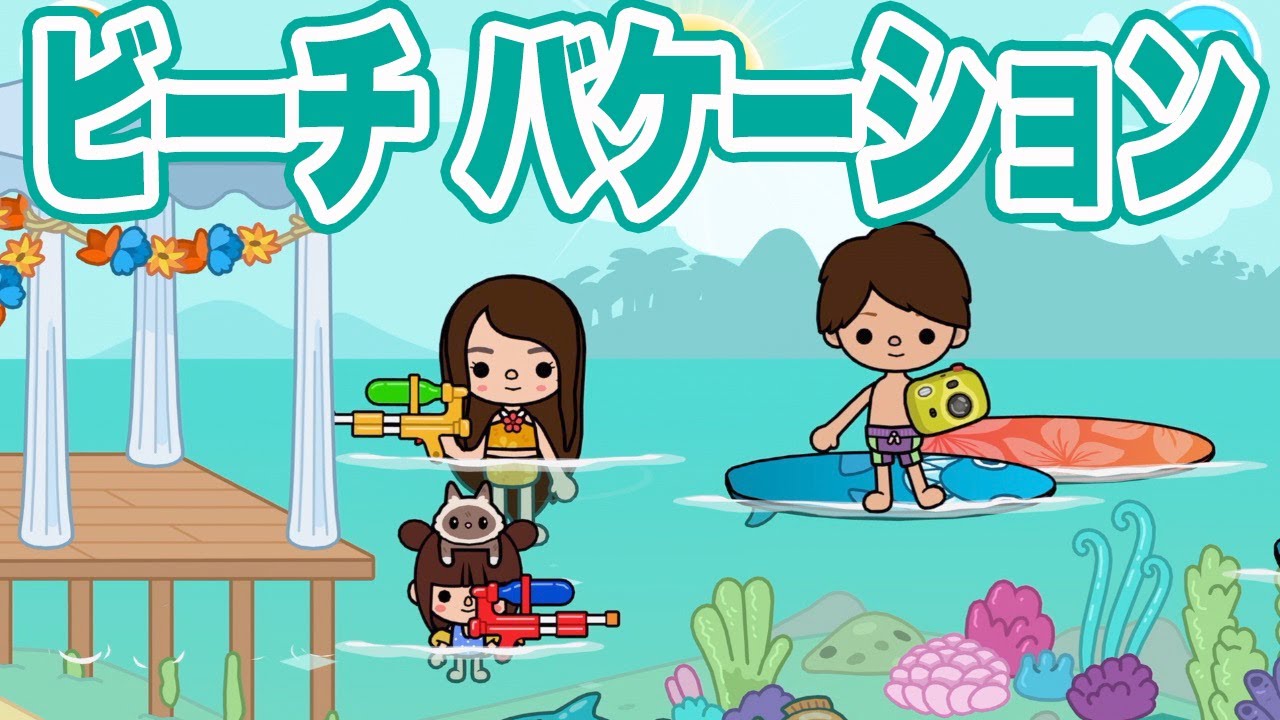 Toca Boca World-Amazonアプリストアのアプリ