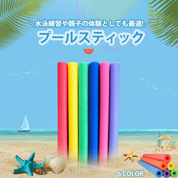 セリアのプールスティックはおもちゃの剣作りに最適！ - みとパパのおもちゃ×工作