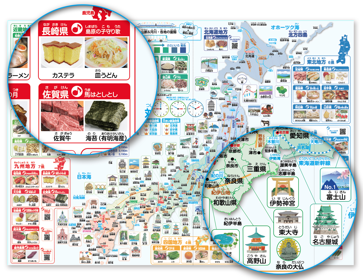 地方別地図７点セット Ｂ１判 送料無料！北海道・東北・関東