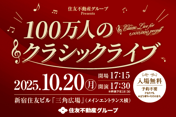 新宿住友ビル三角広場 on X: