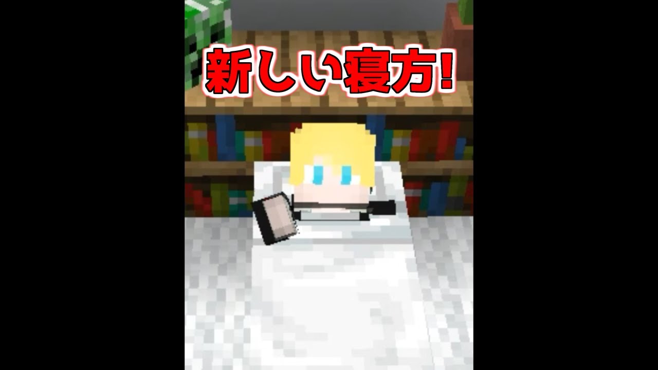 マイクラ 村人が寝ないときの対処法！原因なども合わせて解説 Java版 統合版 スイッチ