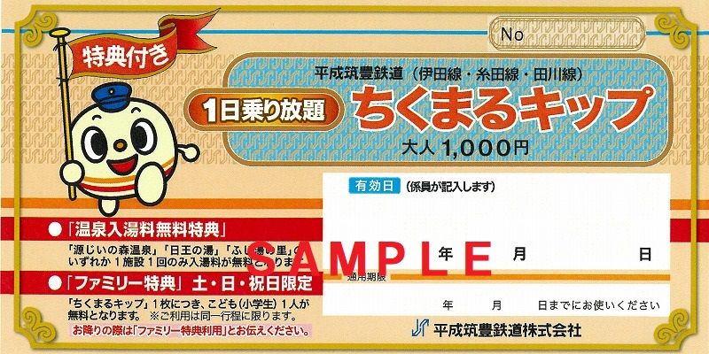 近鉄全線が週末フリーパスで格安乗り放題 値段、購入方法、注意点2025年最新版 関西の電車・バスのお得な切符・乗り方