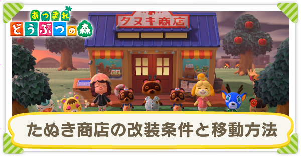 あつ森 案内所横に作る小さなお店が並ぶ朝市 島クリエイト