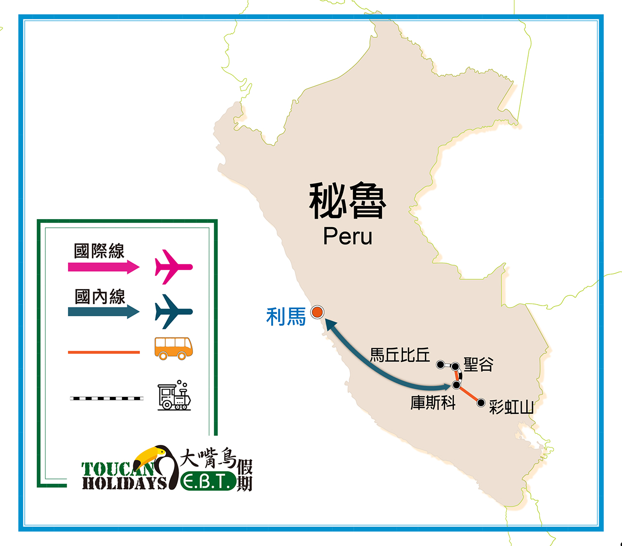 馬丘比丘 秘魯印加古道健行深度之旅18天- 丘山行