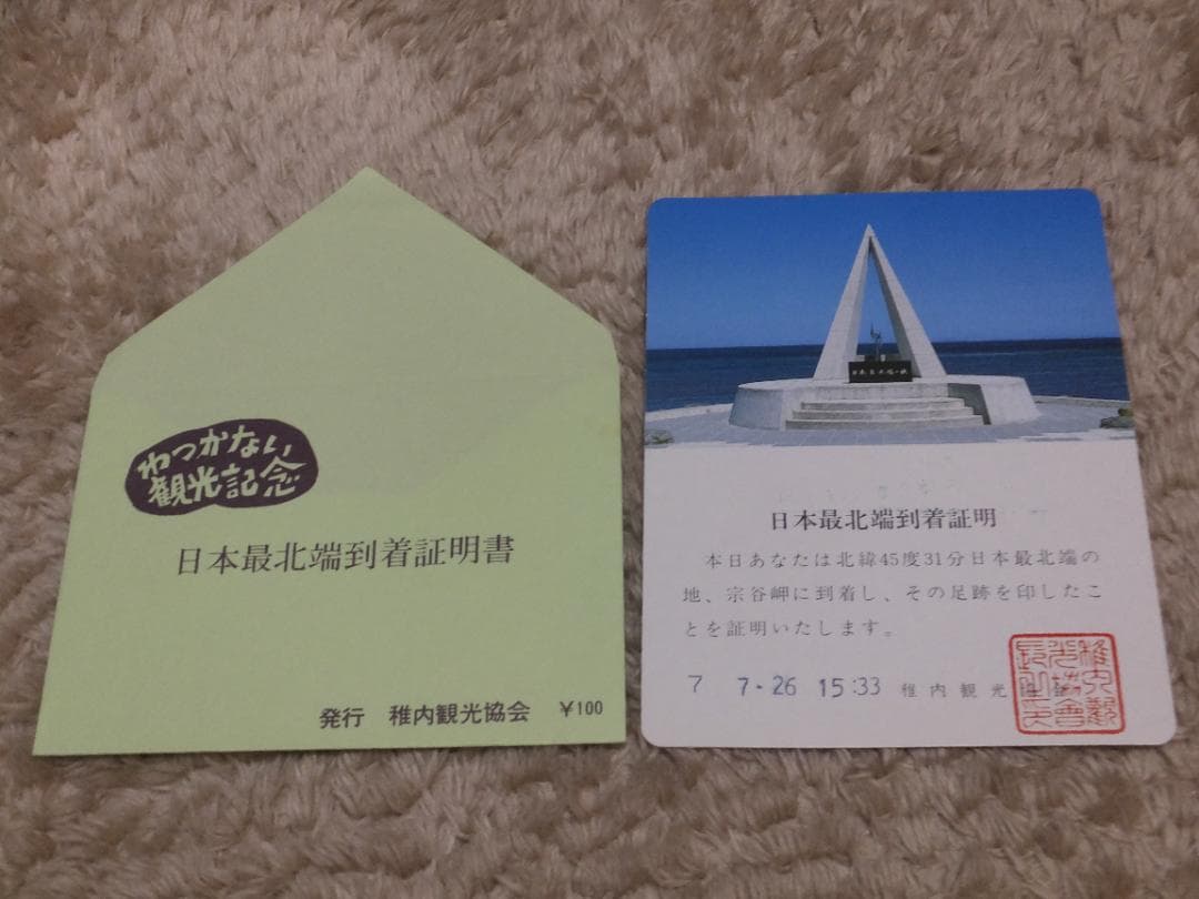 ツーリングライダーなら集めたい！日本全国の到達証明書10選 - Webikeプラス