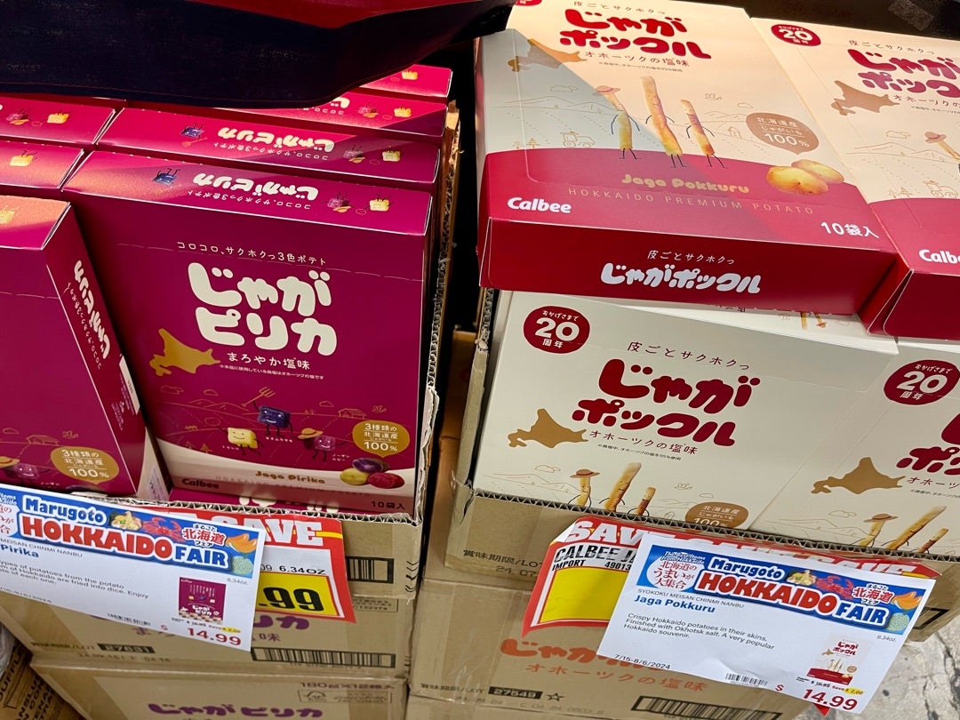 会員制じゃなくなったマルカイ・ホールセール・マートハワイだより～♪りんりん♪の日記～ - 楽天ブログ