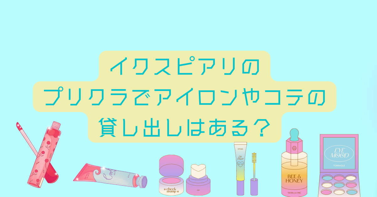 プリクラ ディズニーチケットサプライズTikTok