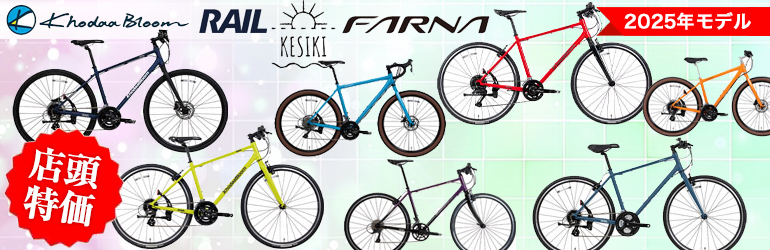 海外限定PRODUCT クロスバイク「C SPORT」の魅力と特徴 -