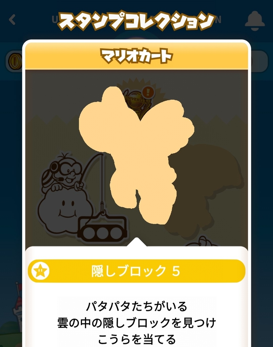 2025 ユニバのマリオカート～クッパの挑戦状～徹底解説！体験談、利用制限、エクスプレスパス情報