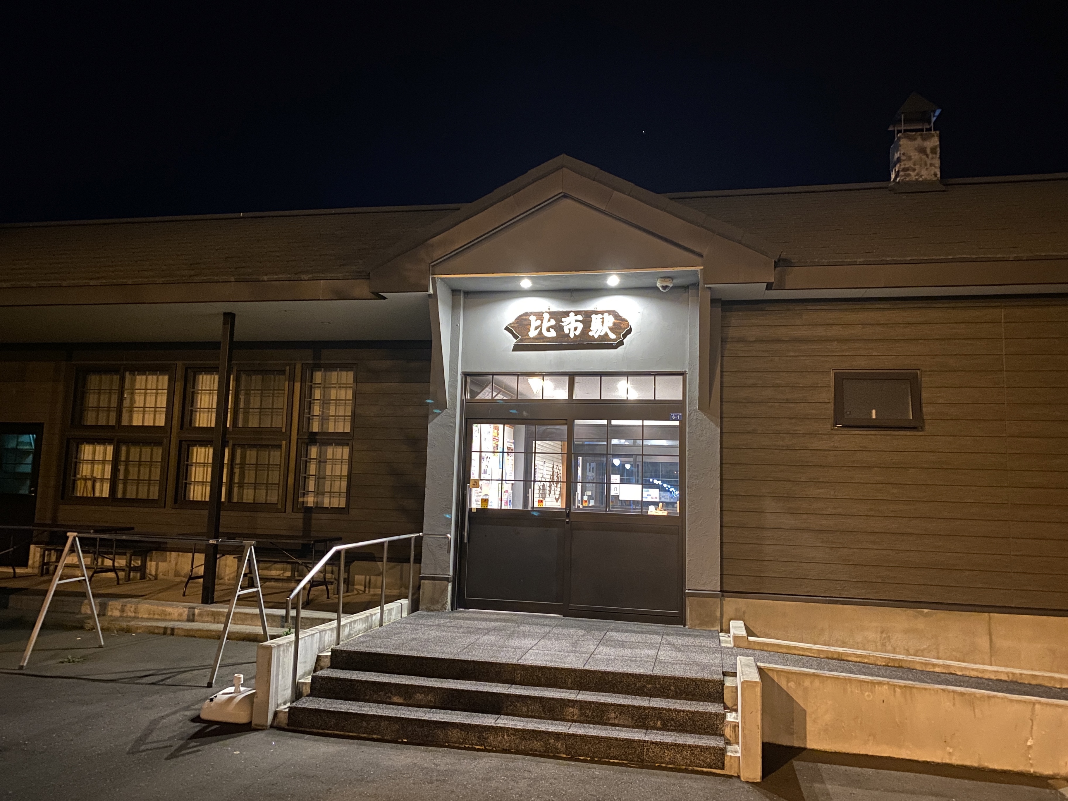 Yahoo!オークション - 時刻表「令和3年3月13日改正 甲府駅列車・高速