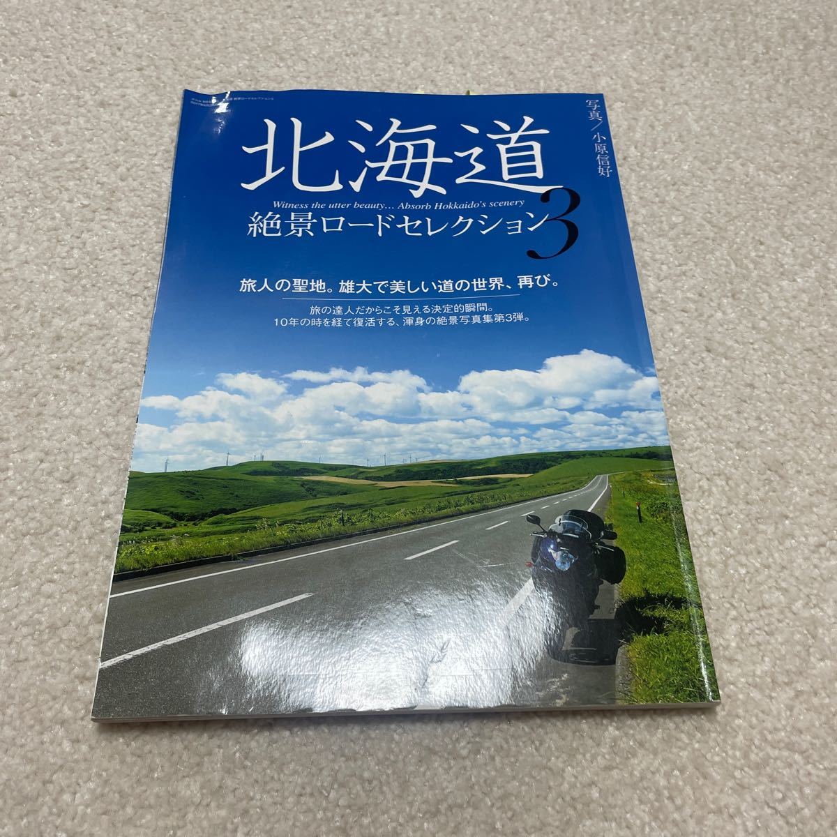 北海道絶景ロードの写真素材53979910- PIXTA