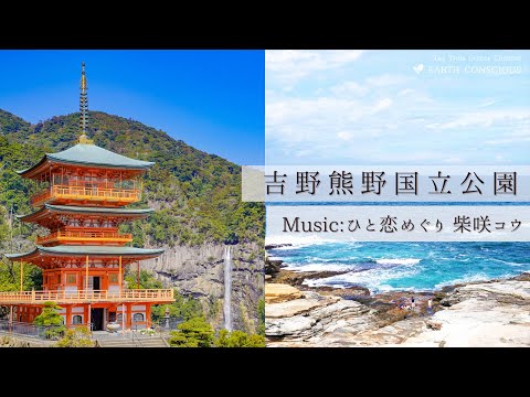 NIPPONの国立公園吉野熊野公園 前編 熊野の記憶を辿る川下りTRANSIT.jpトランジット