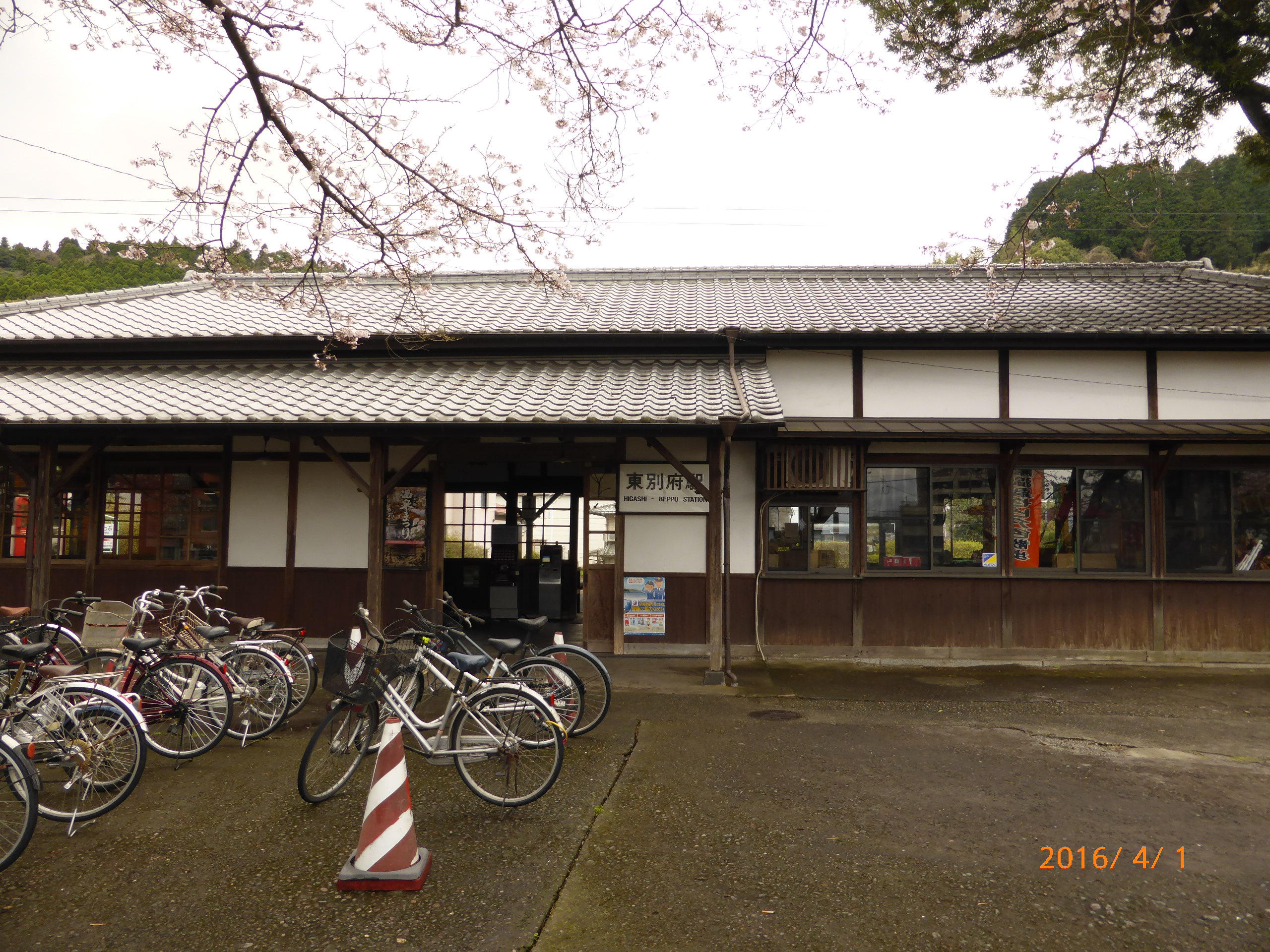 JR九州別府駅の写真一覧 - じゃらんnet