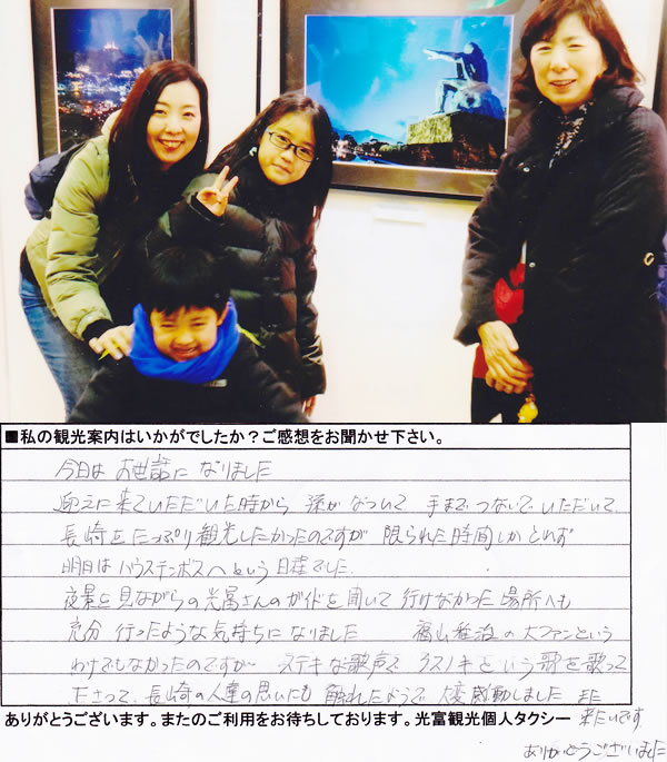 夜景観光コース 光日光タクシーグループ長崎市の観光・ビジネスのお供には光日光タクシーグループのタクシーを