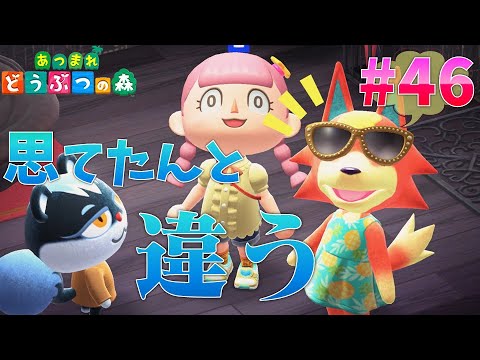 あつ森 懐っこいモニカ本当に最高PM 8:00