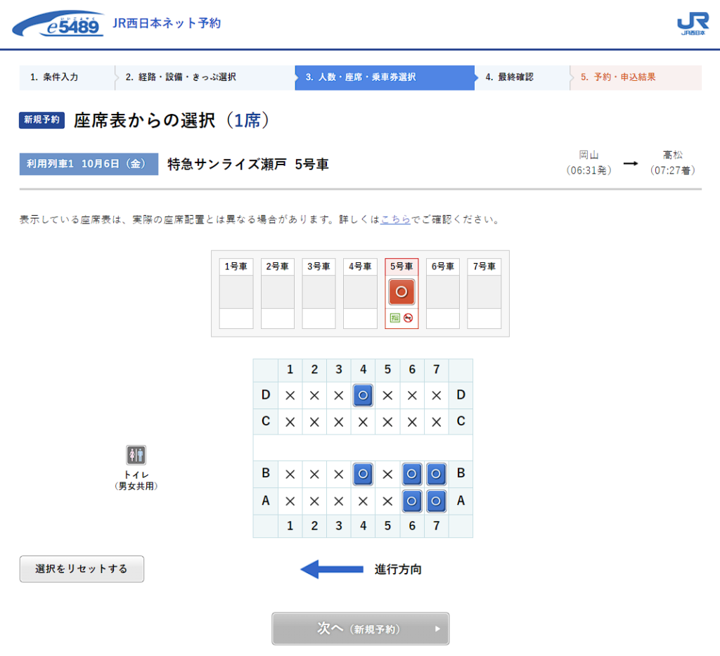 サンライズ瀬戸に乗車！ - 今日も列車で