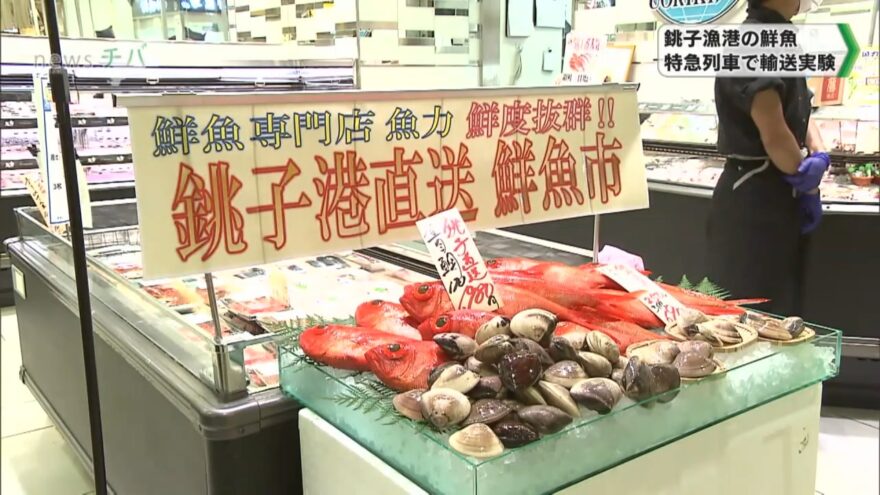 銚子漁港」を特集したメディア向け動画素材を 3月21日より公開！ Pick