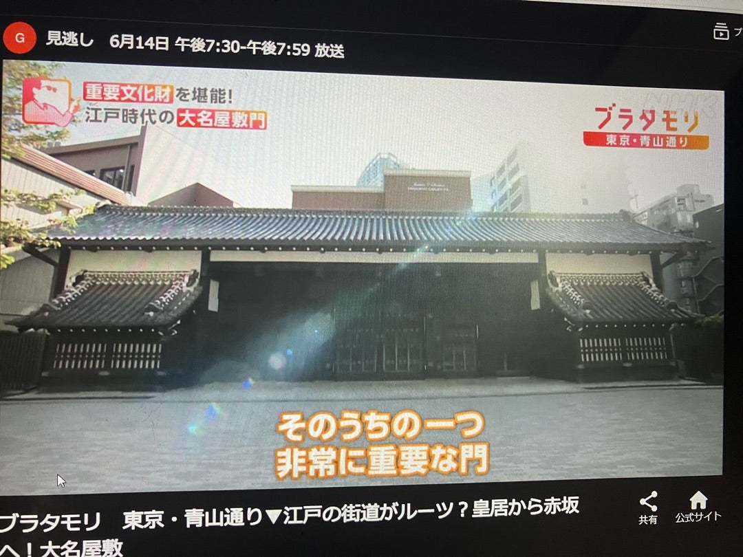 赤坂のど真ん中に武家屋敷門?? - ぶらっと東京食べ歩き 「街発見くらぶ」