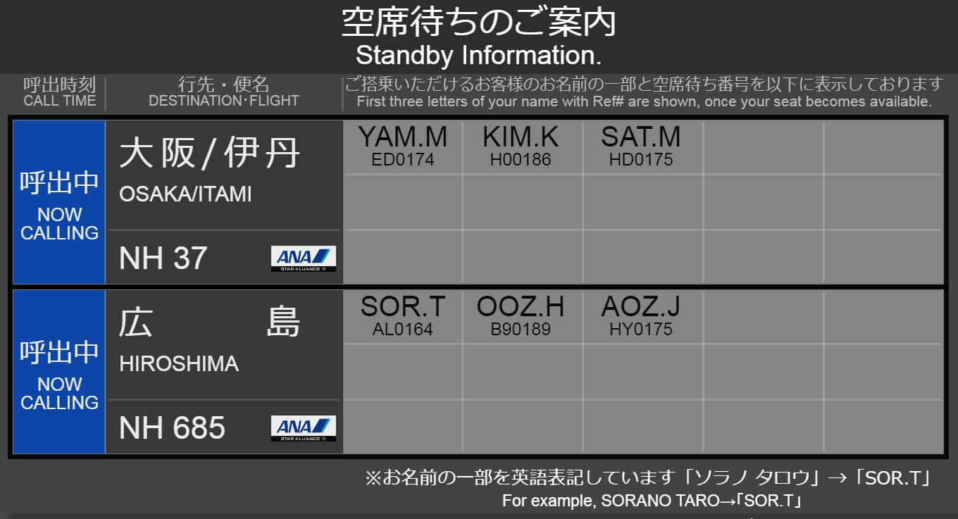 オンラインチェックイン搭乗手続きのご案内空港案内・搭乗手続き北海道発着の飛行機予約・空席照会AIRDO エア・ドゥ