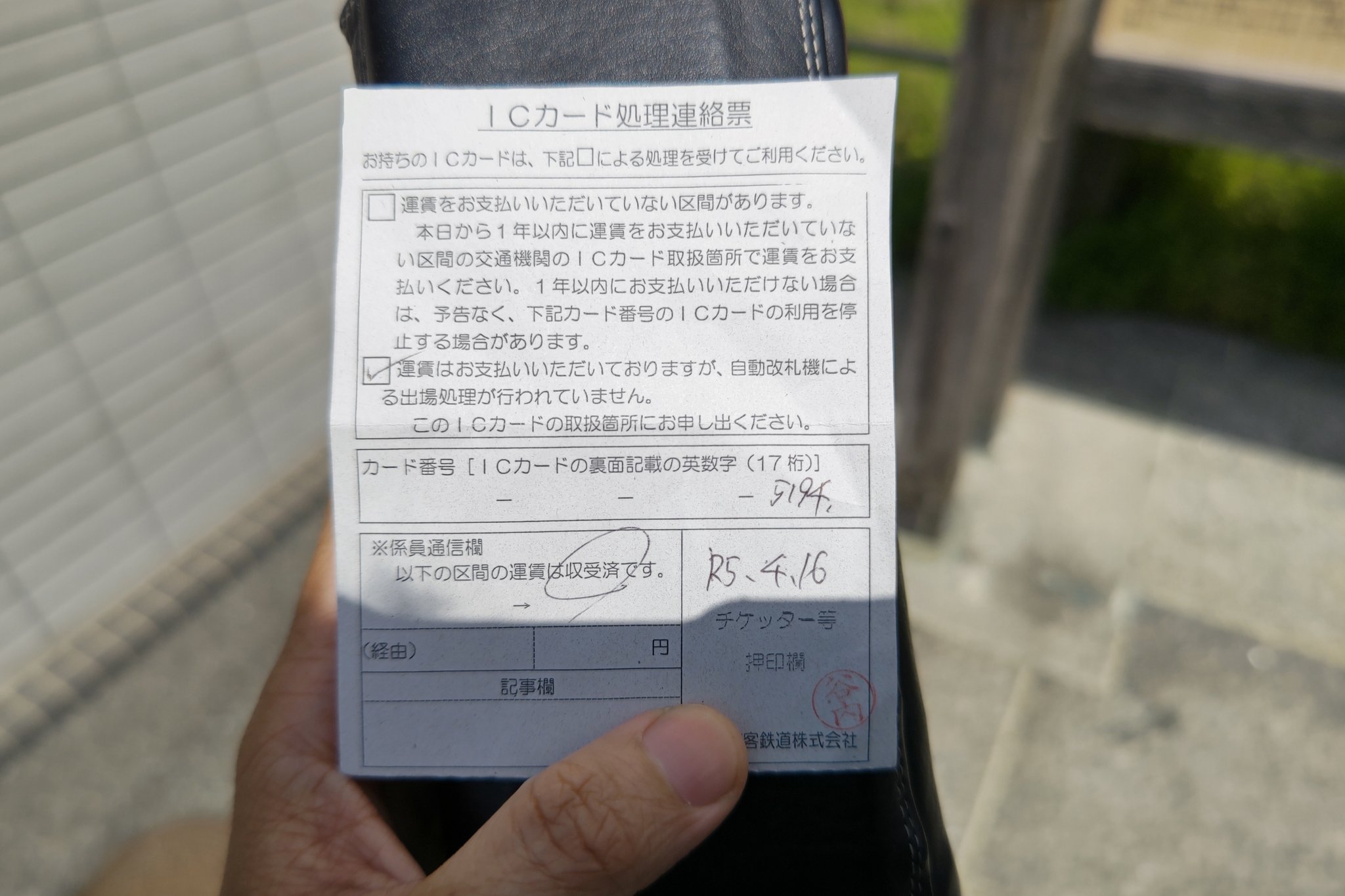 わずか2駅で終点 笑 鉄道ファン必見の廃線跡！！ - 珍鉄