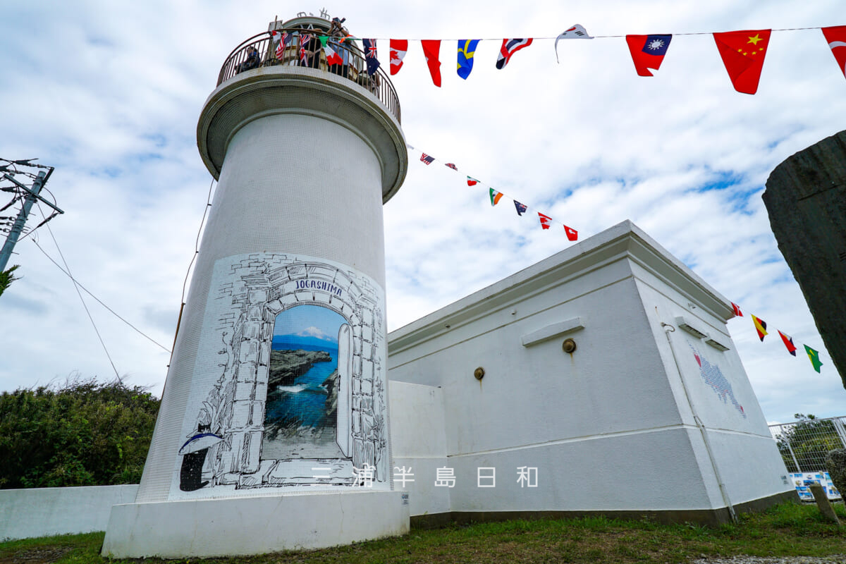 城ヶ島灯台 アクセス・営業時間・料金情報 - じゃらんnet