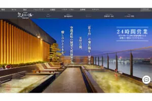 天然温泉 泉天空の湯 羽田空港