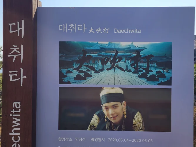 大長今パークで韓国歴史ドラマの世界を満喫！ 午前の部今日もちぇみっけ ちゅるごっけ