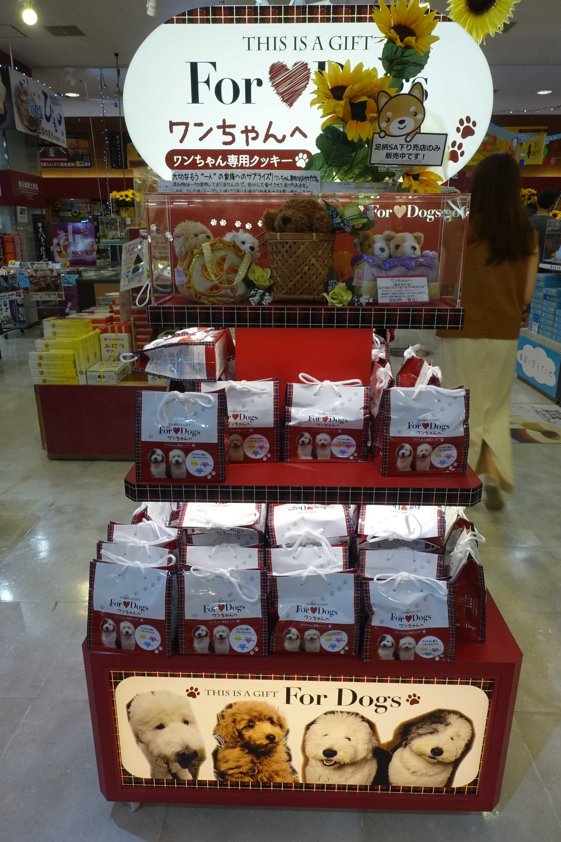 ショッピングプラザの店舗情報EXPASA足柄下りサービスエリア・お買物高速道路・高速情報はNEXCO 中日本