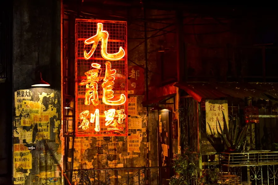 今は亡き世界最凶スラム街 九龍城砦の歴史 〜人々を魅了し続ける東洋の魔窟 -