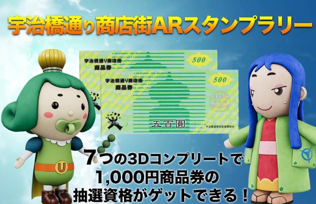 宇治橋通り商店街の写真 京都府宇治市- 前田デザイン事務所「日本の風景」写真集