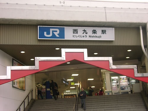 西九条駅 - Wikipedia
